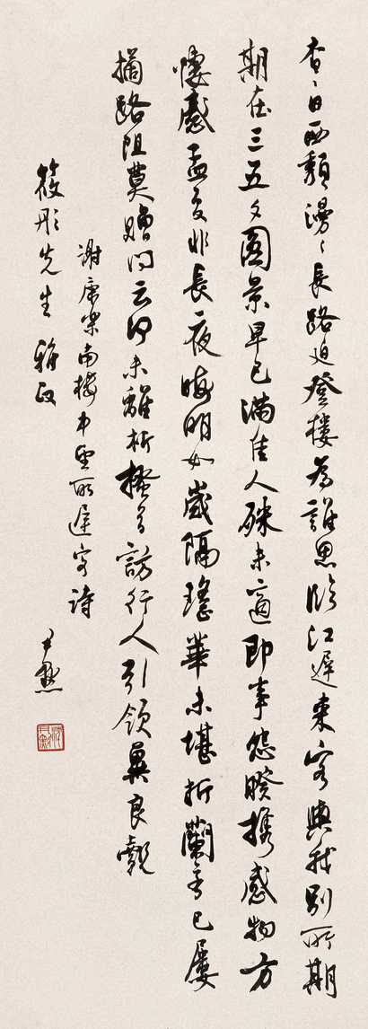 沈尹默 书法 立轴